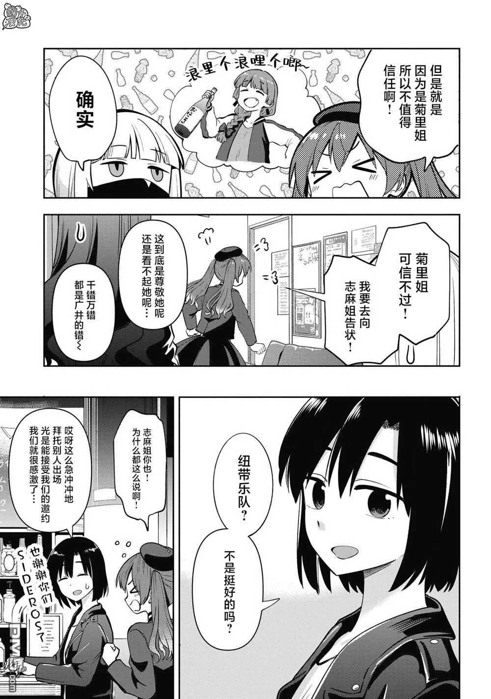 第14话 第5页