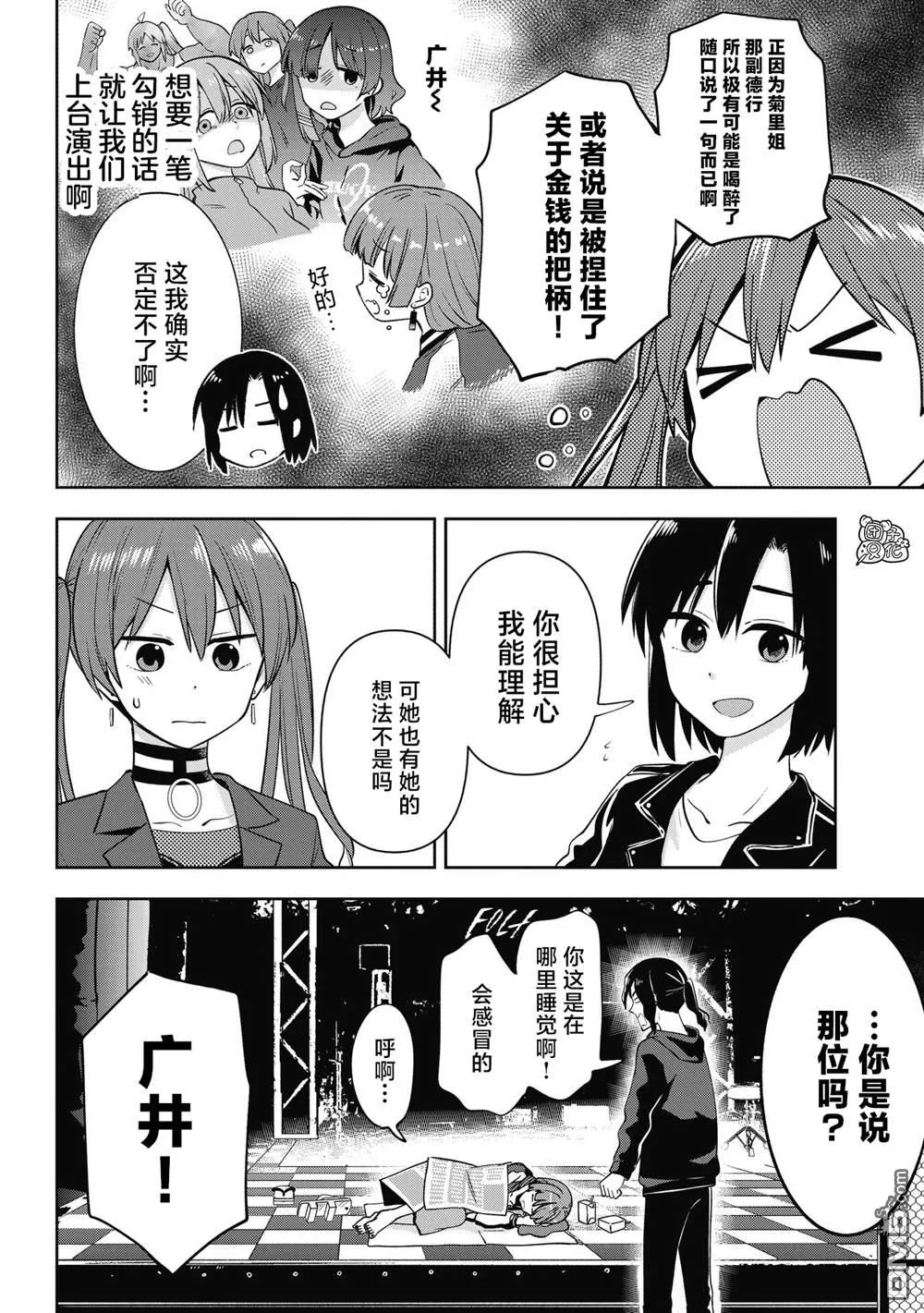 第14话 第6页