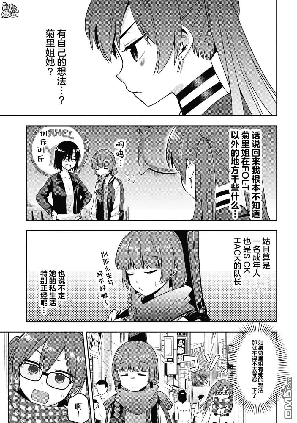 第14话 第7页