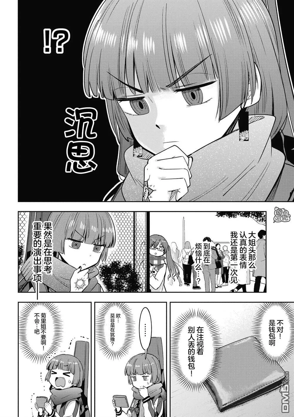 第14话 第8页