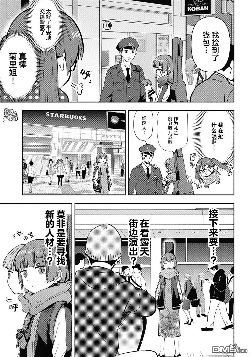 第14话 第9页