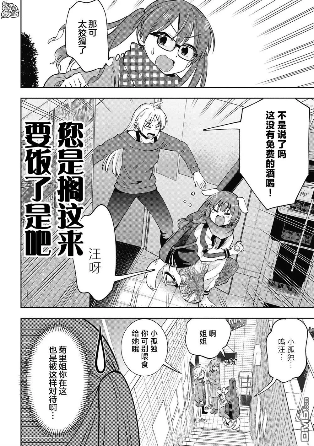 第14话 第12页