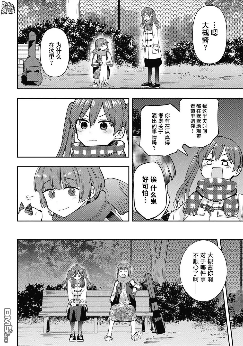 第14话 第14页