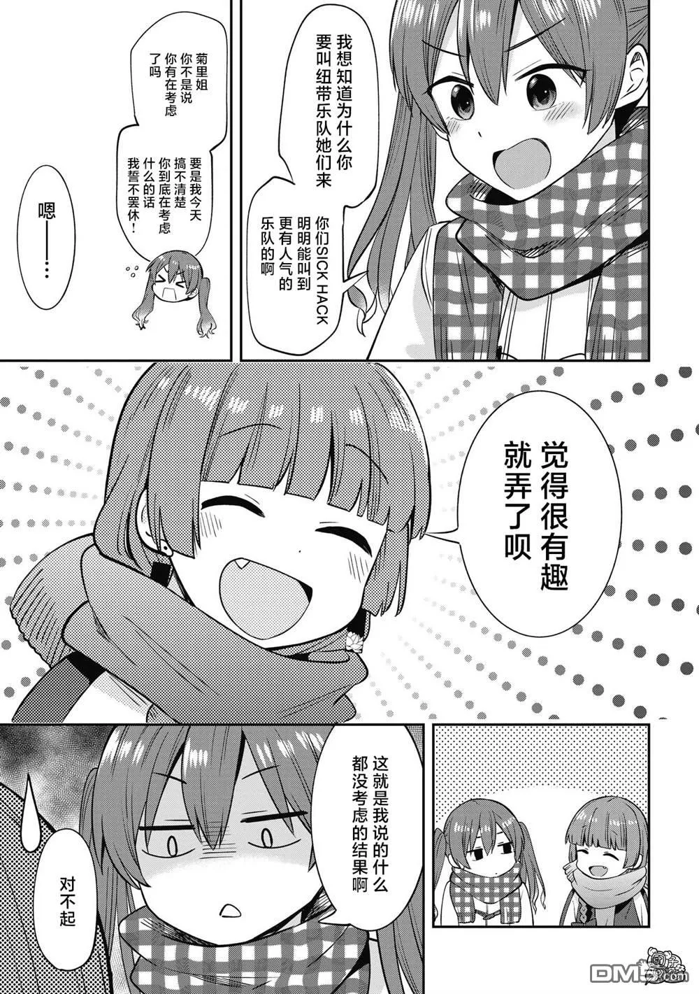 第14话 第15页