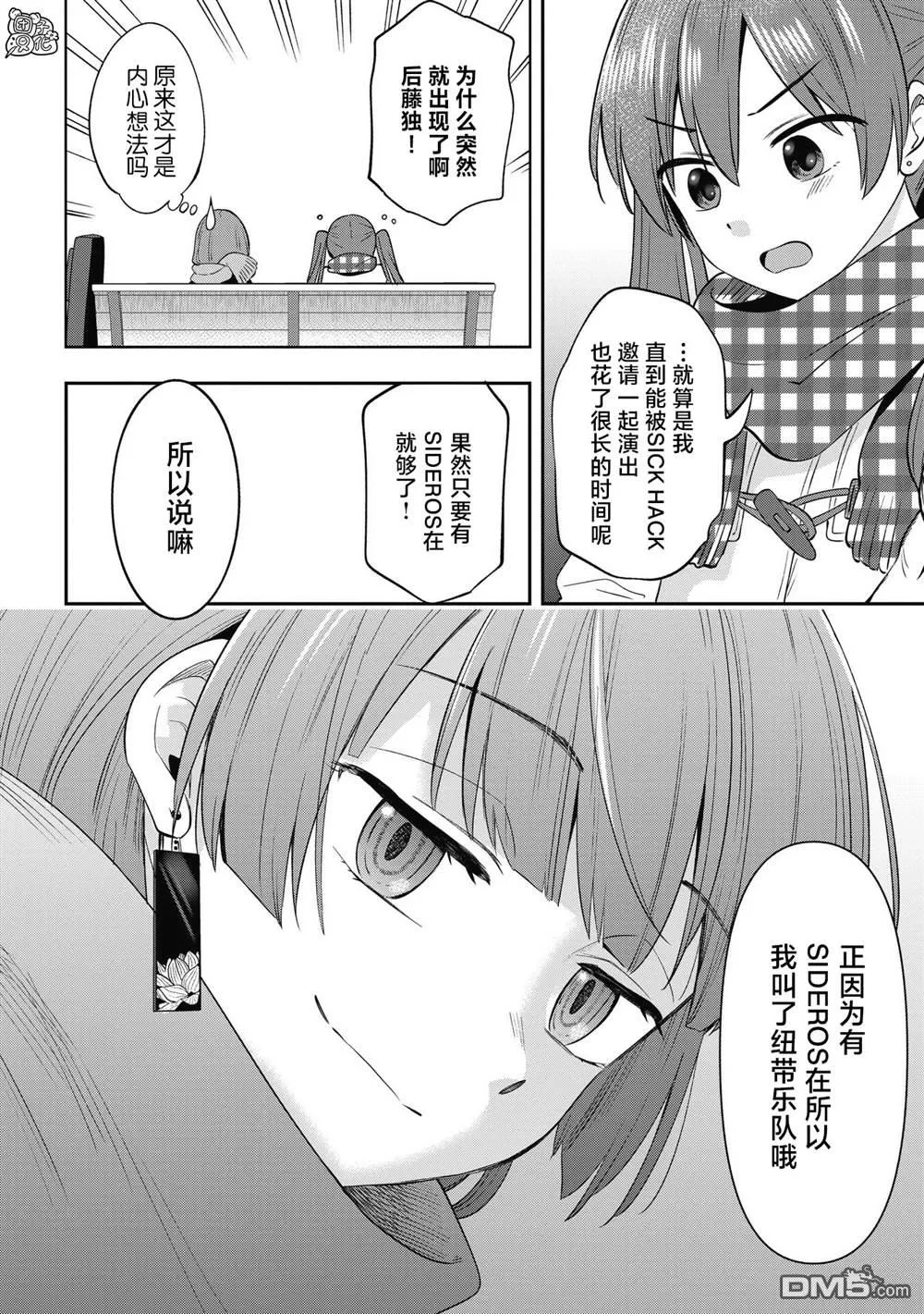 第14话 第16页