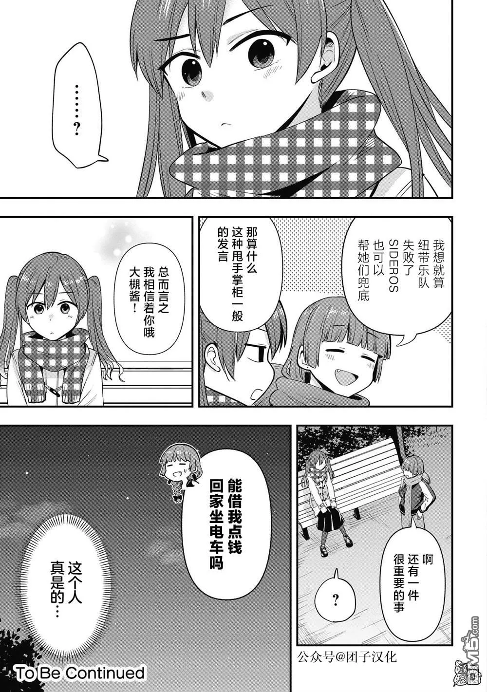 第14话 第17页