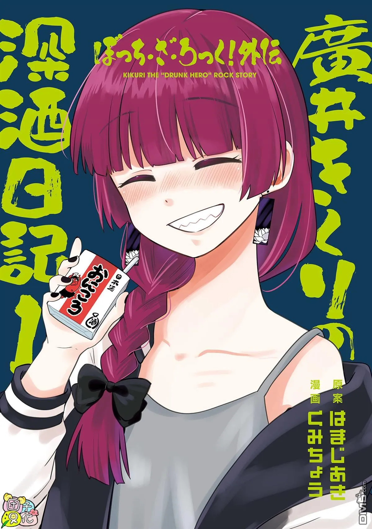 单行本第1卷番外 第2页