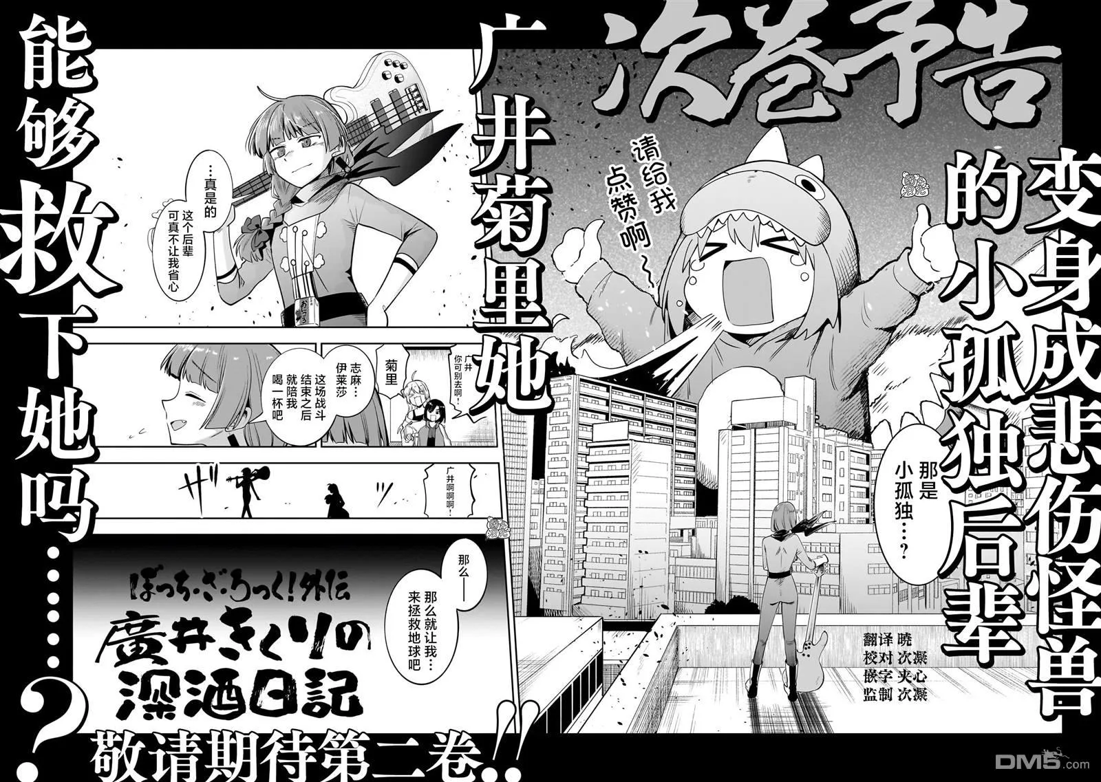 单行本第1卷番外 第4页