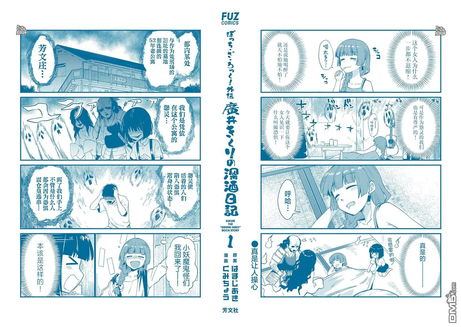 单行本第1卷番外 第5页