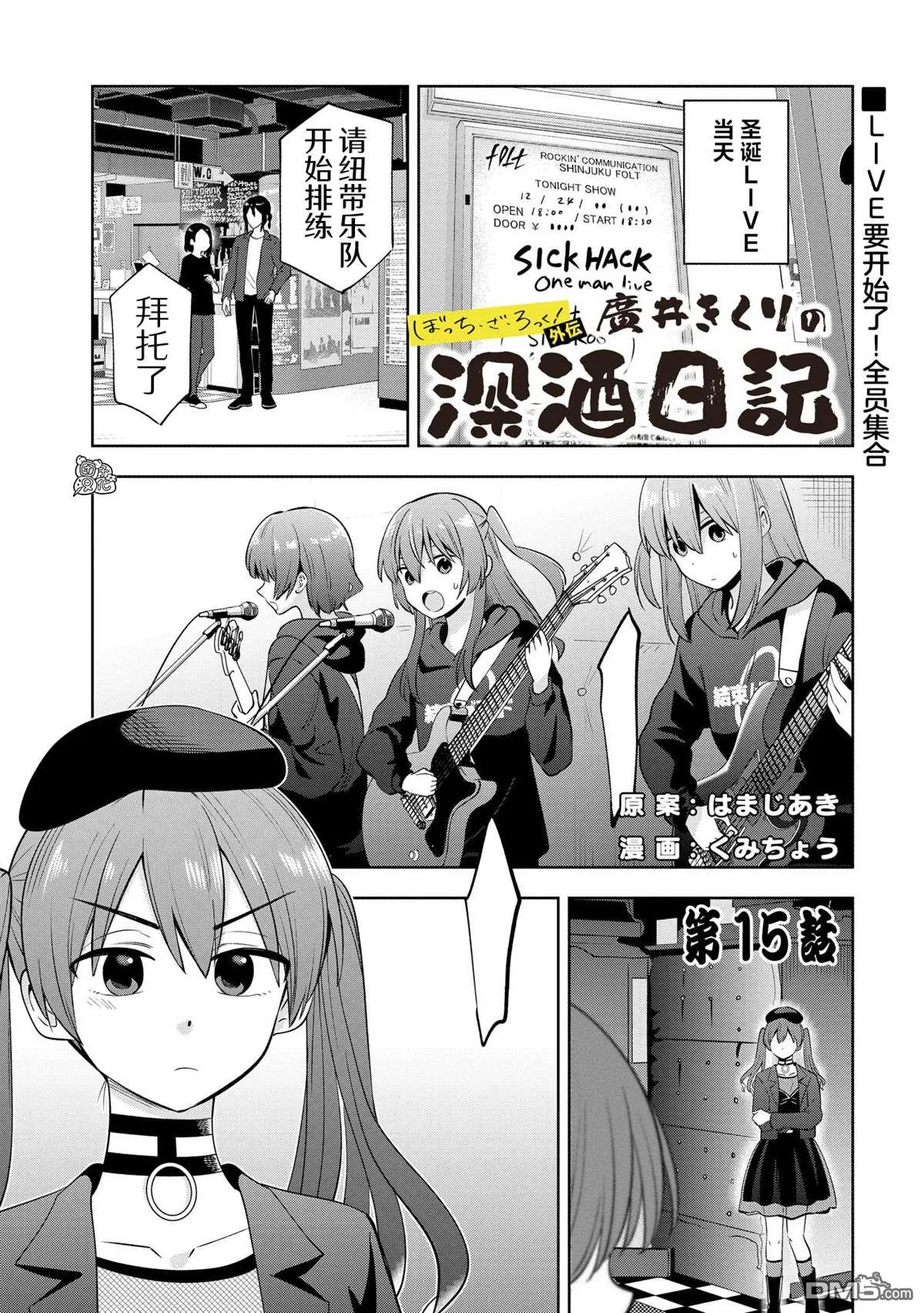 第15话 第1页