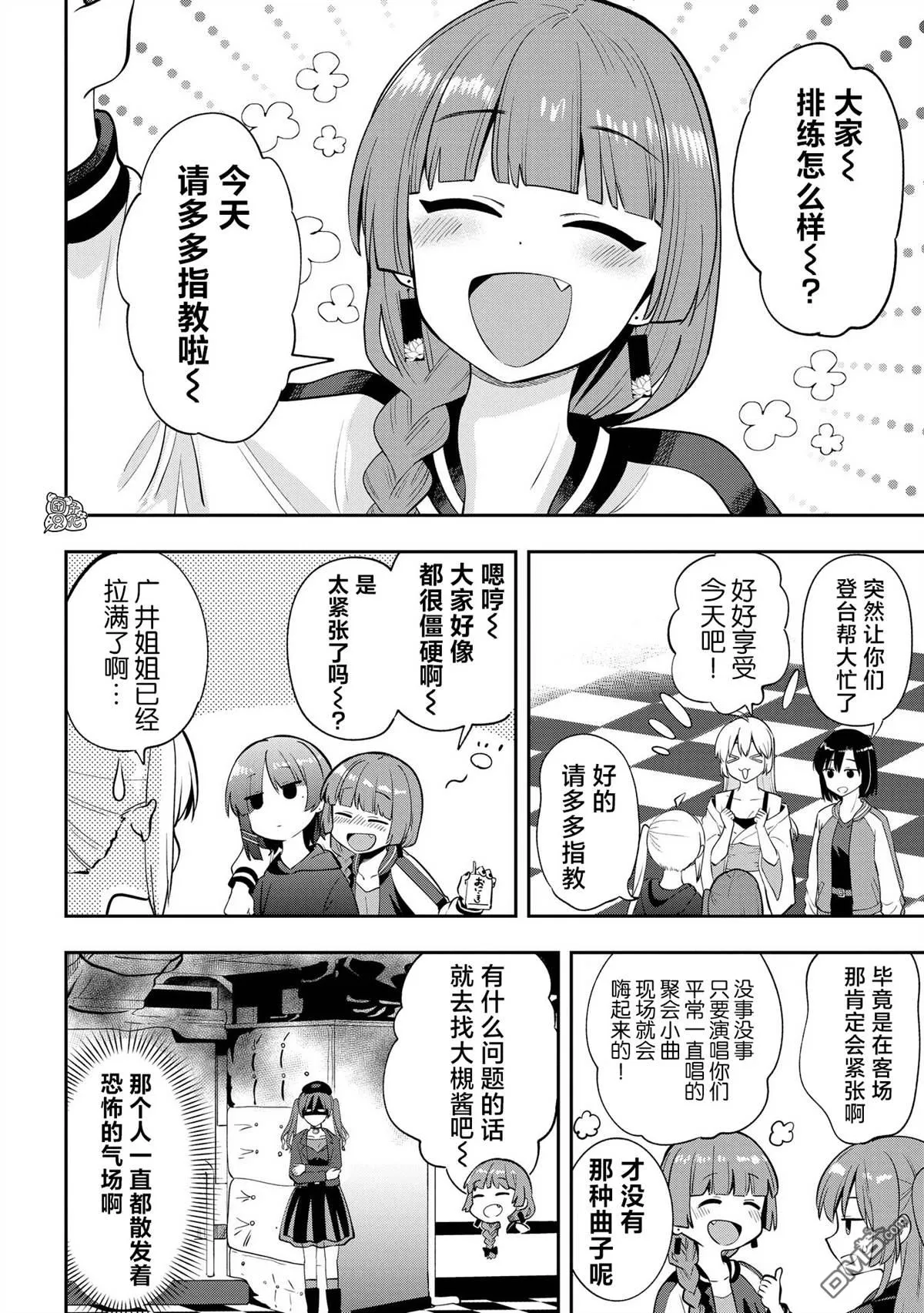 第15话 第2页