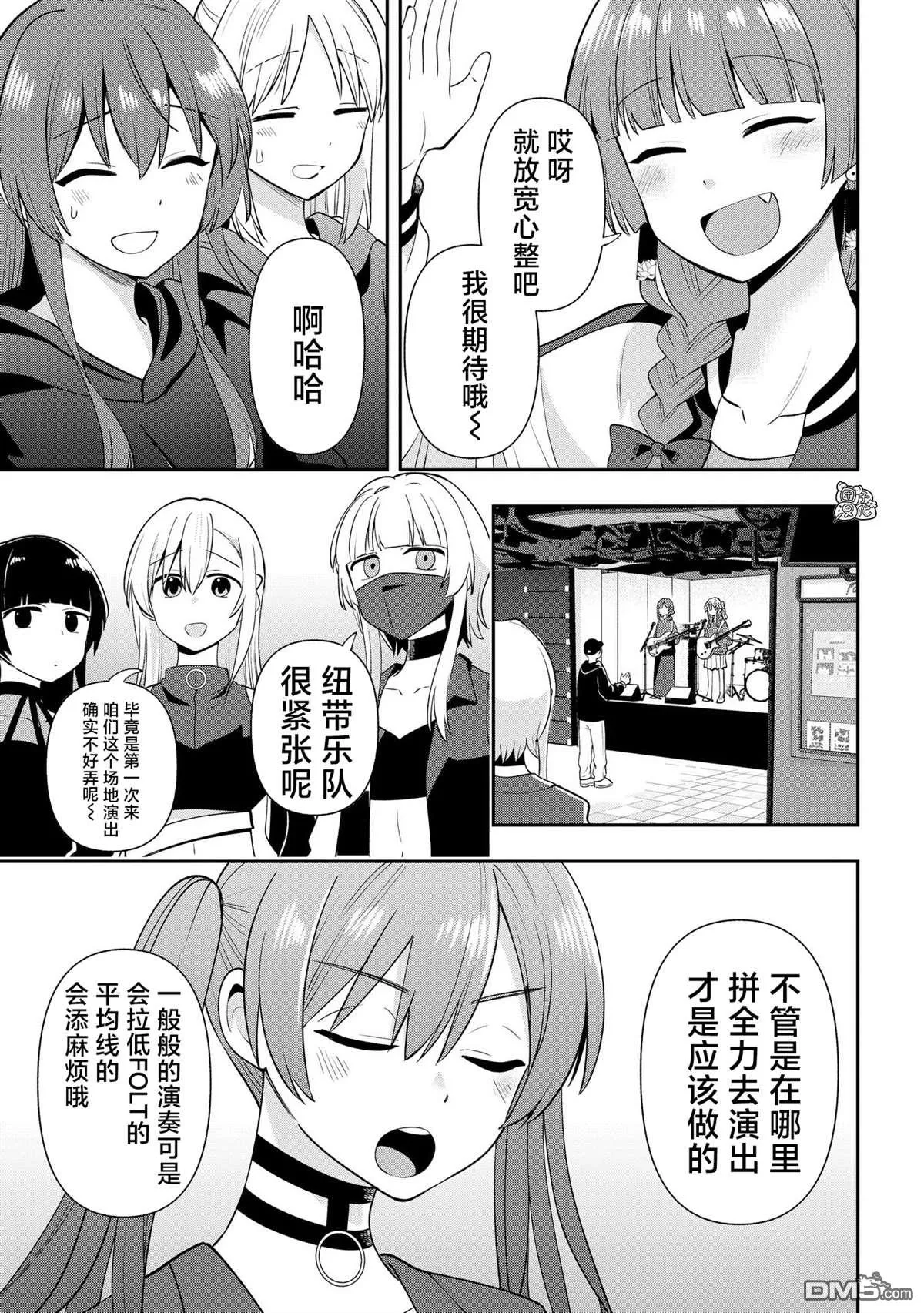 第15话 第3页