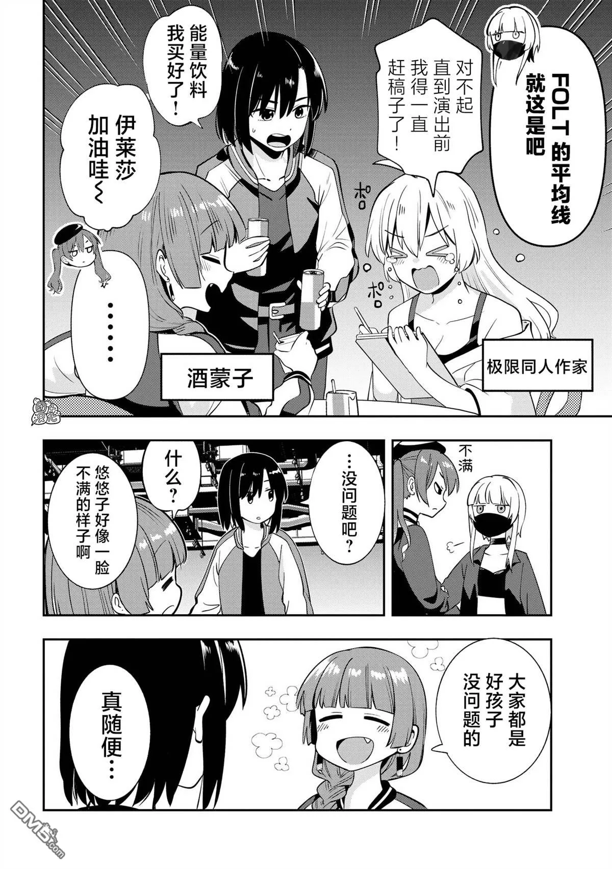 第15话 第4页