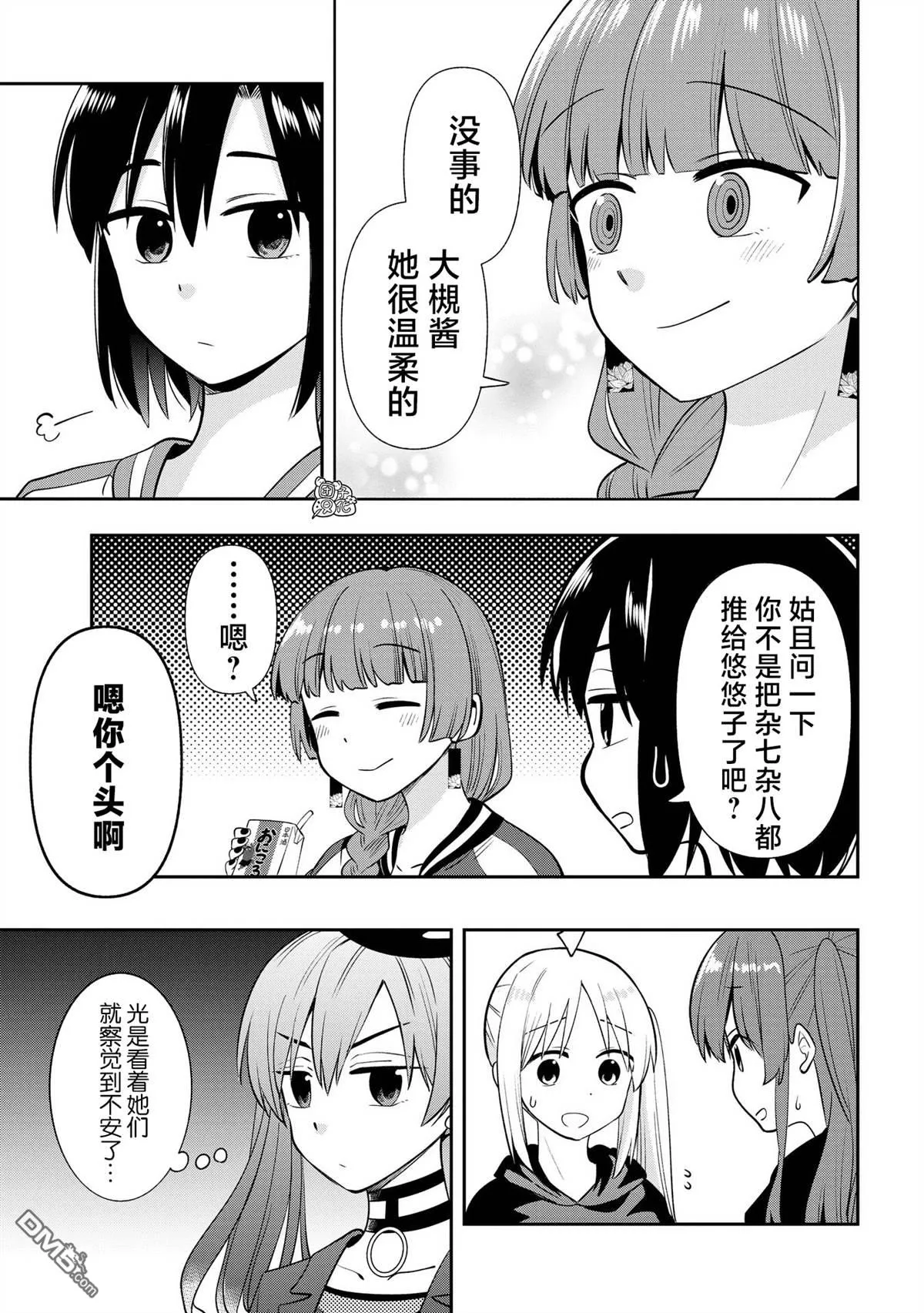 第15话 第5页