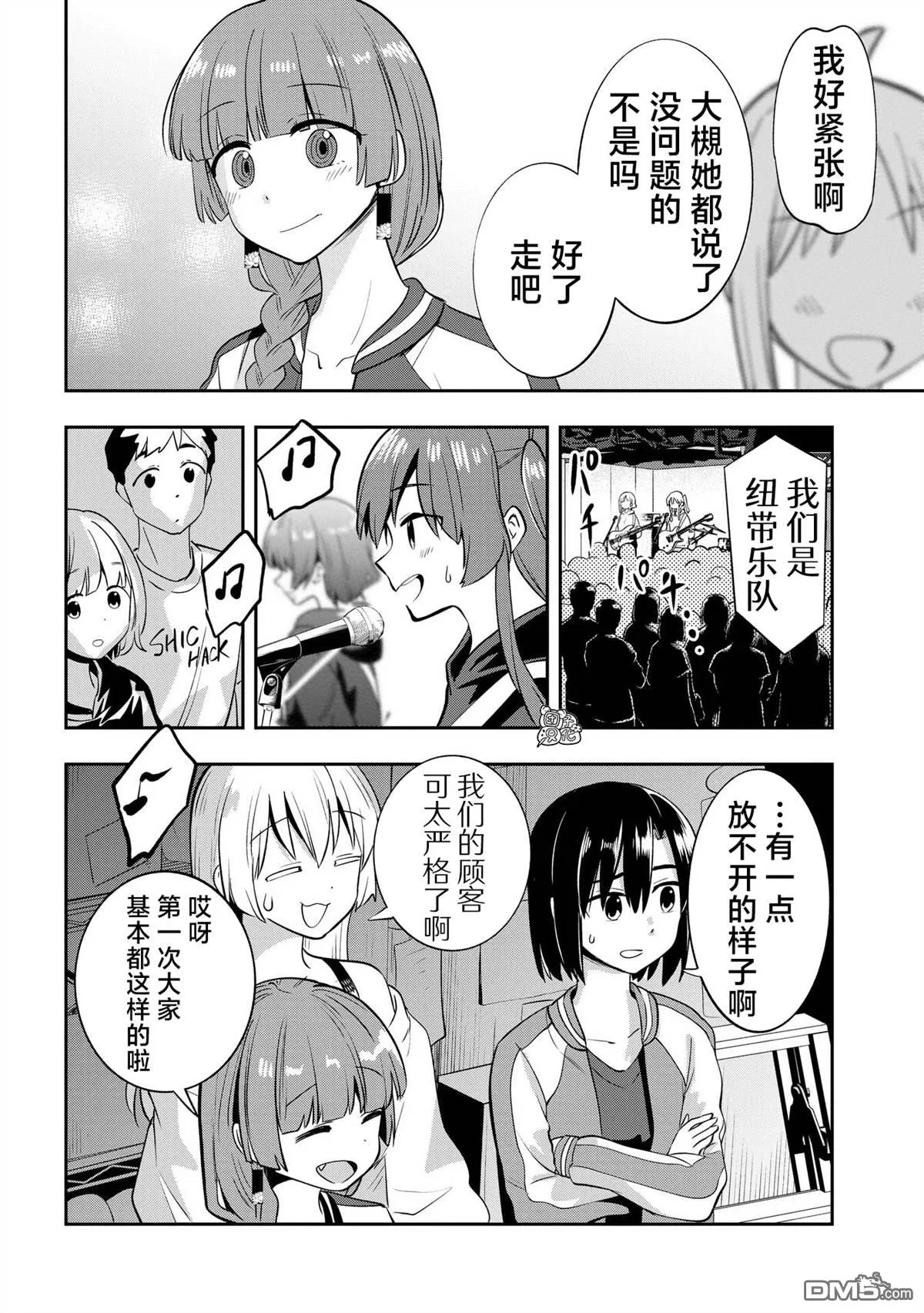 第15话 第8页