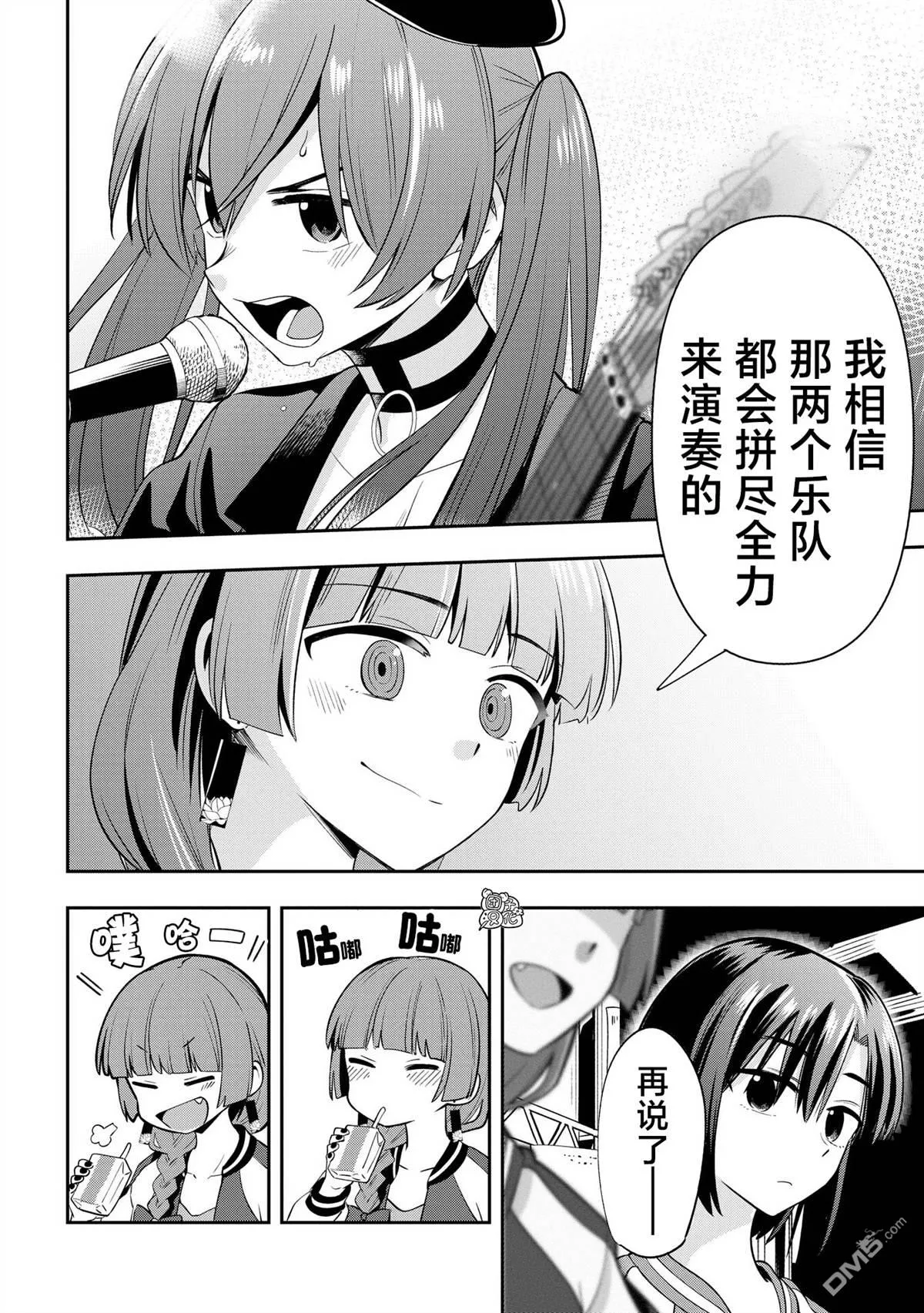 第15话 第10页