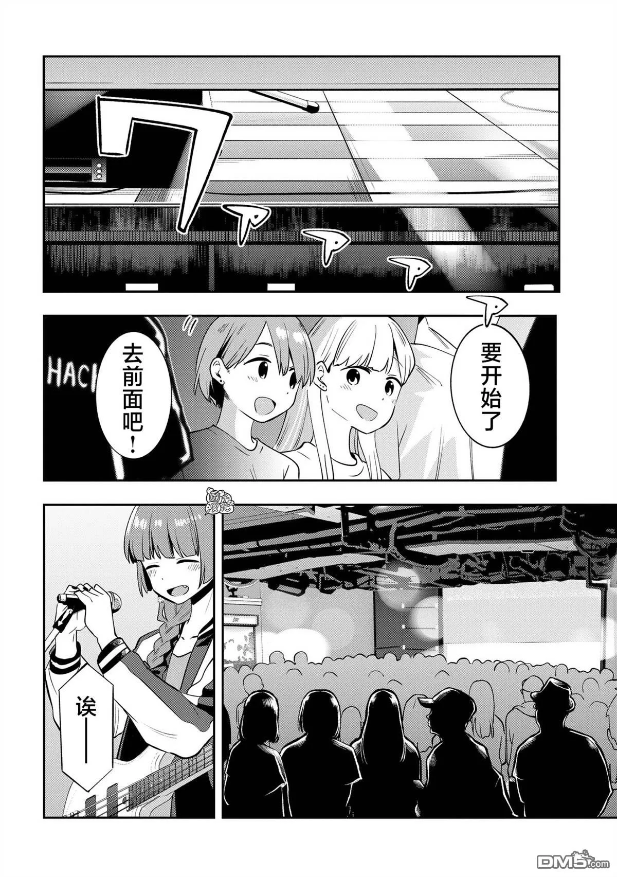 第15话 第12页