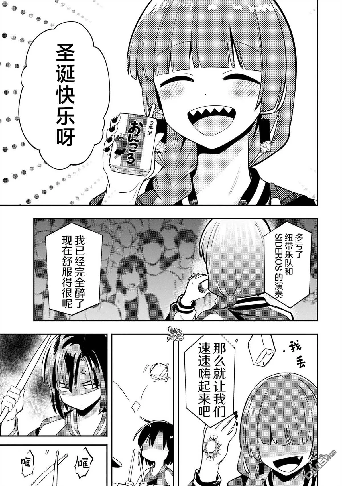 第15话 第13页