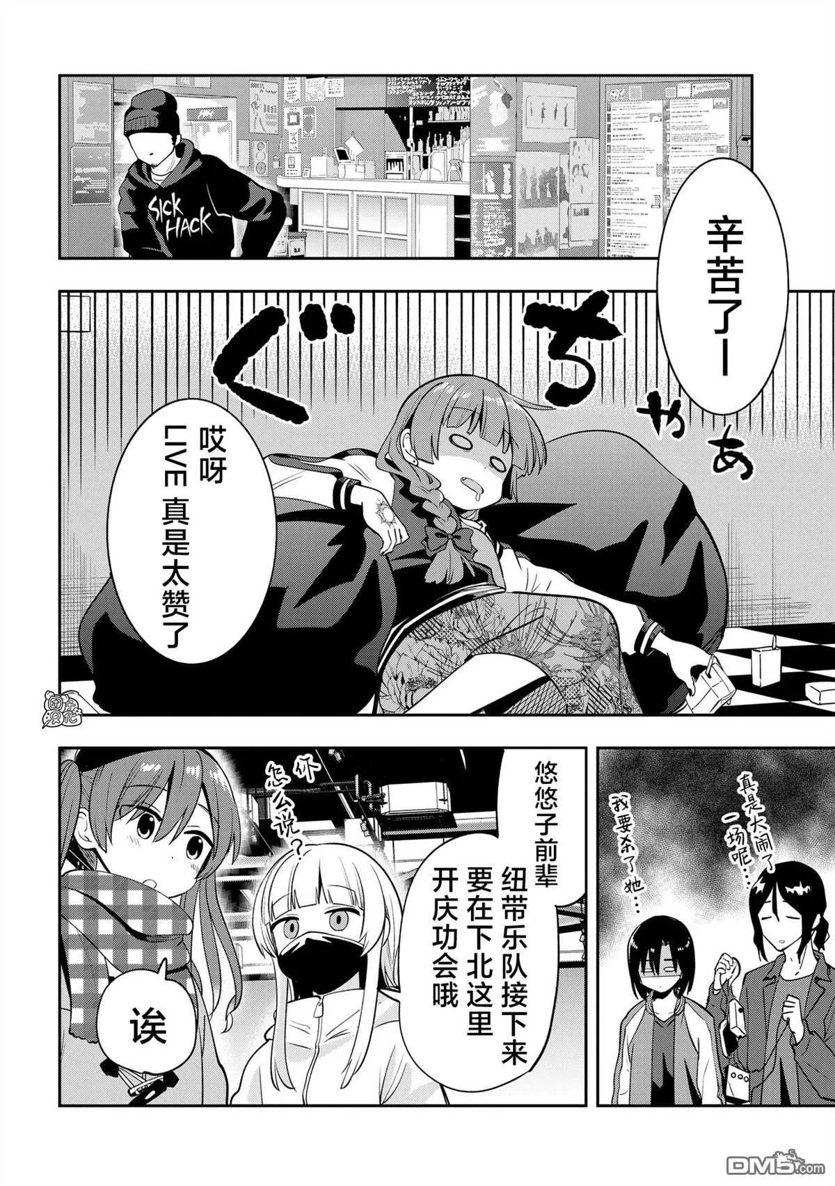 第15话 第18页