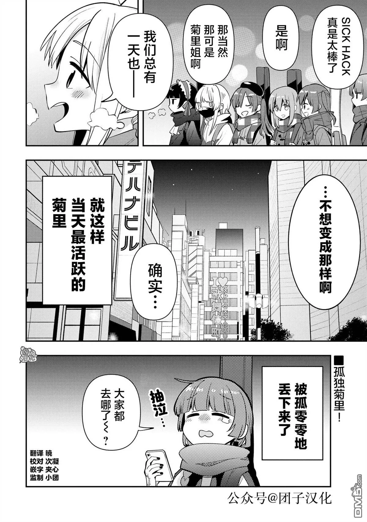 第15话 第20页