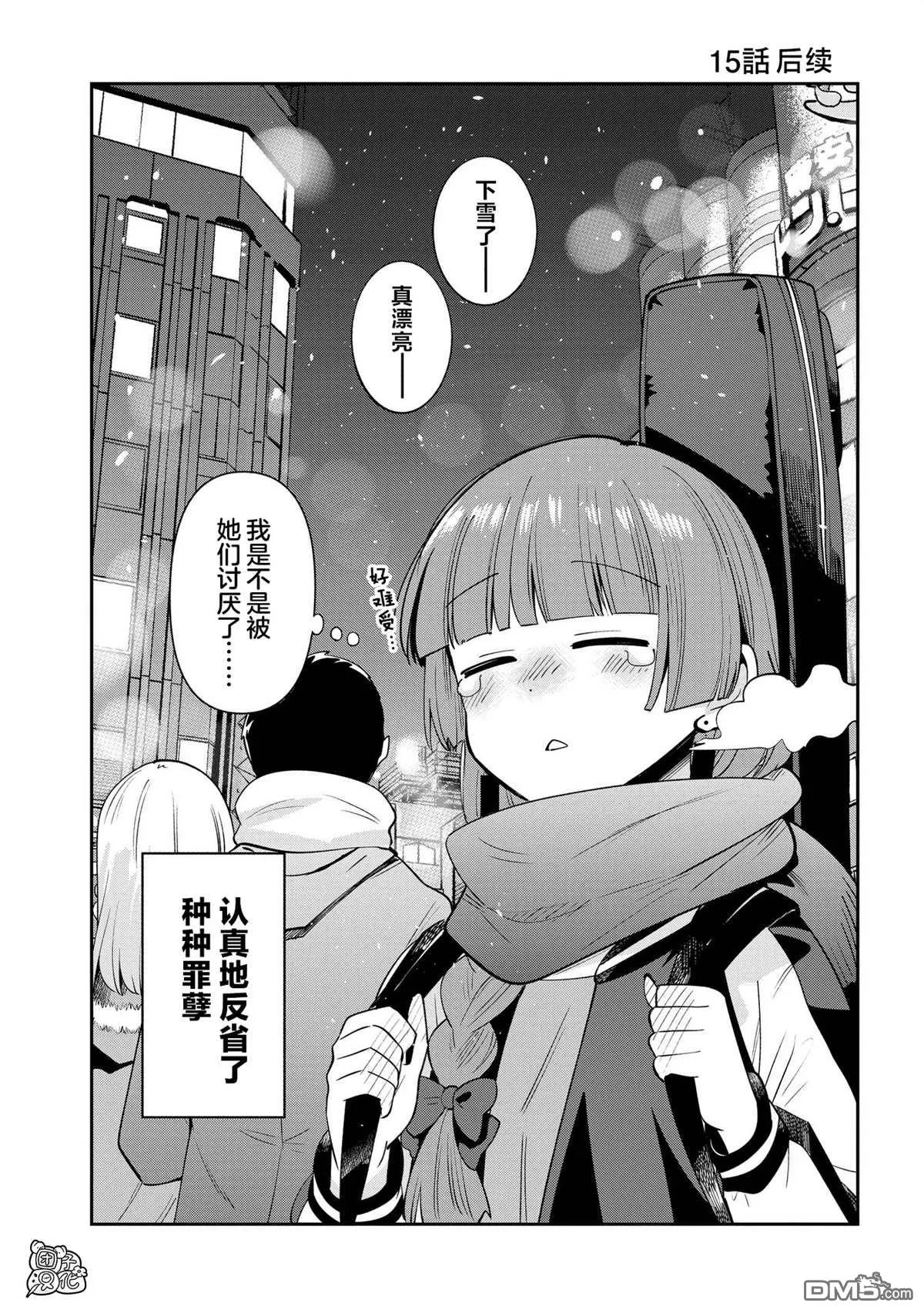 第15.5话 第1页