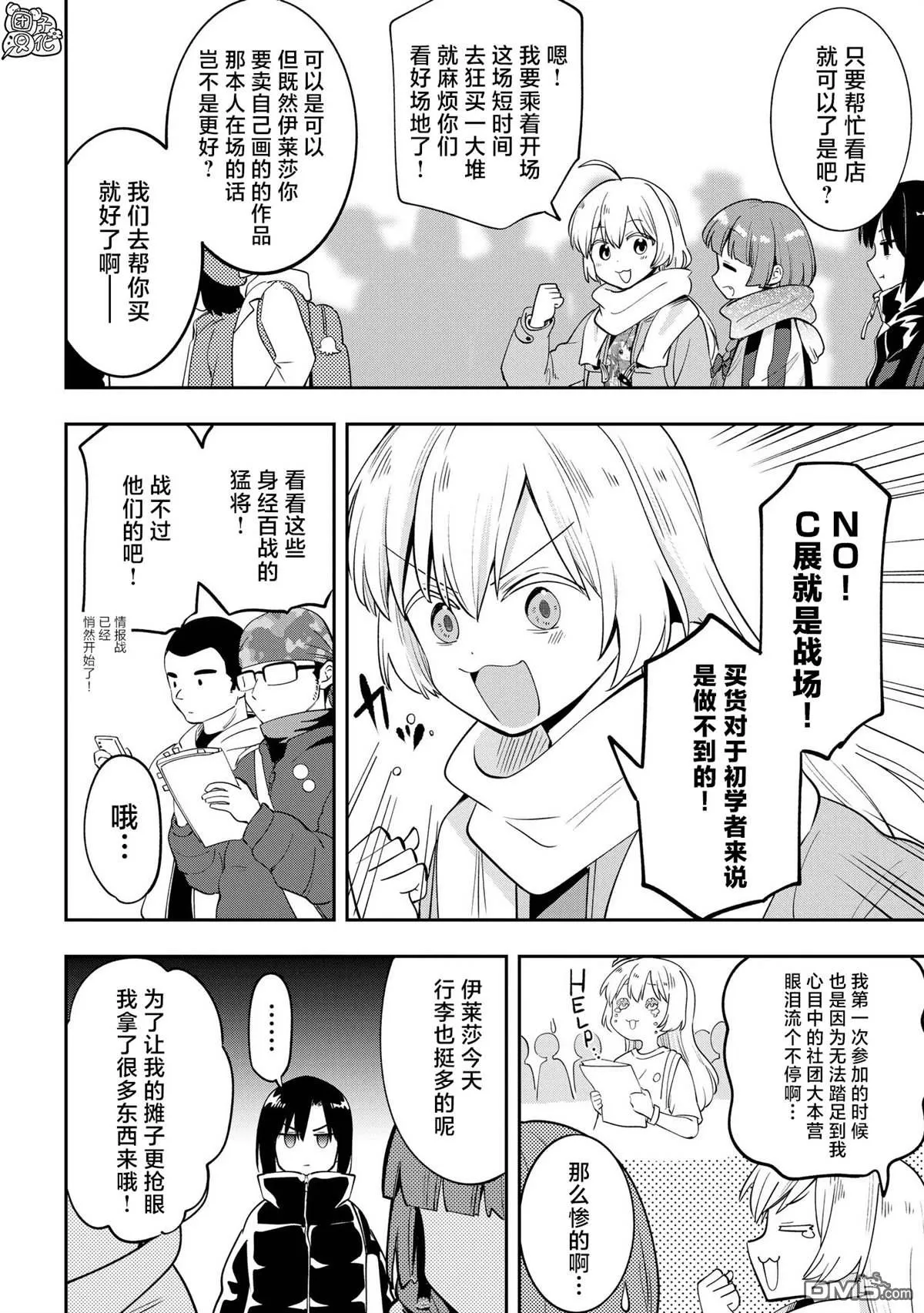 第16话 第2页