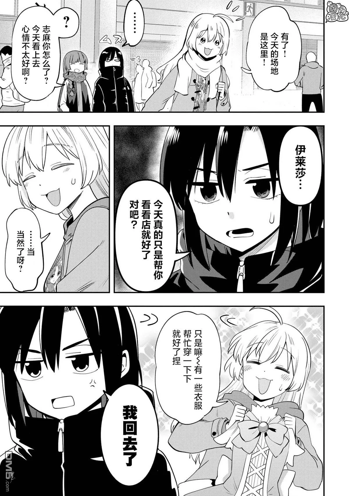 第16话 第3页