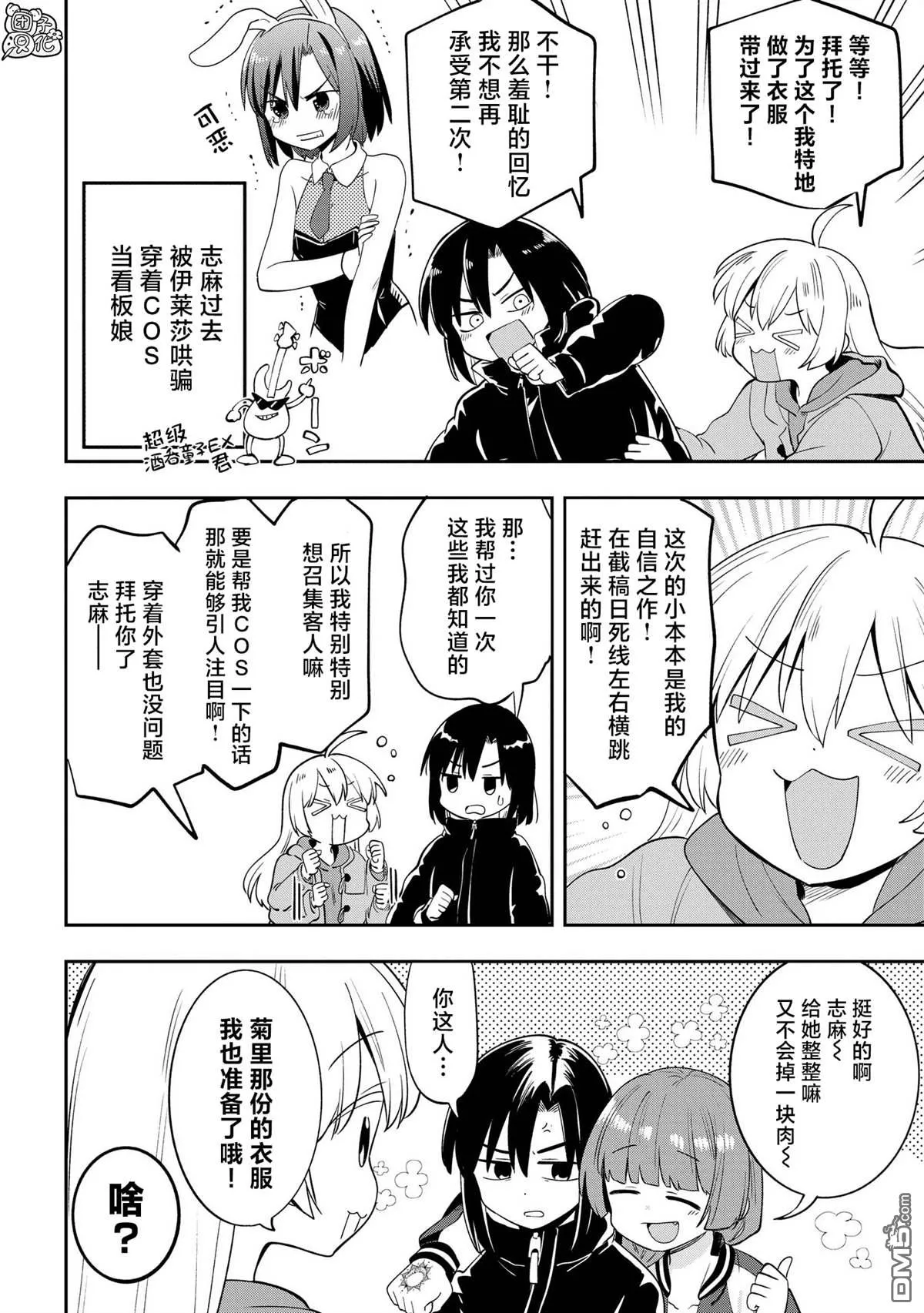 第16话 第4页