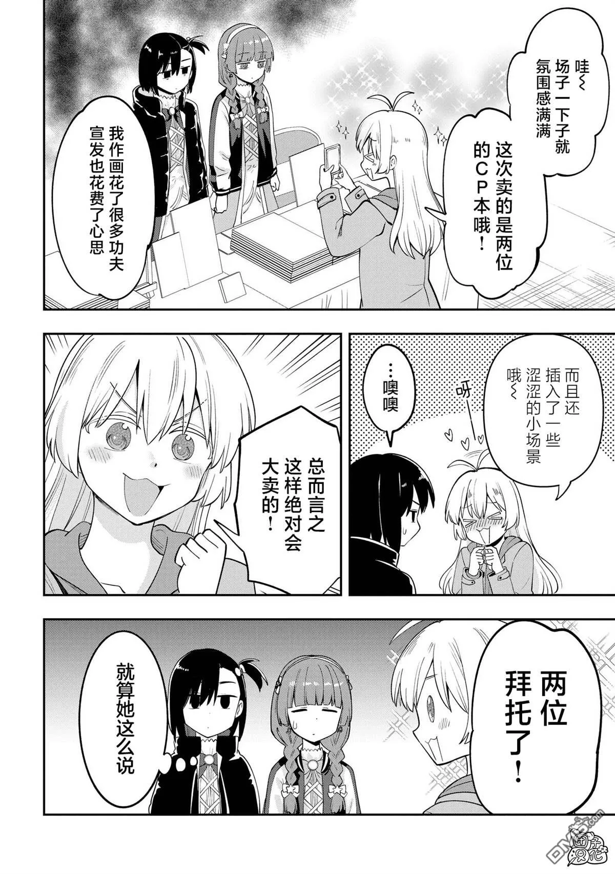 第16话 第6页