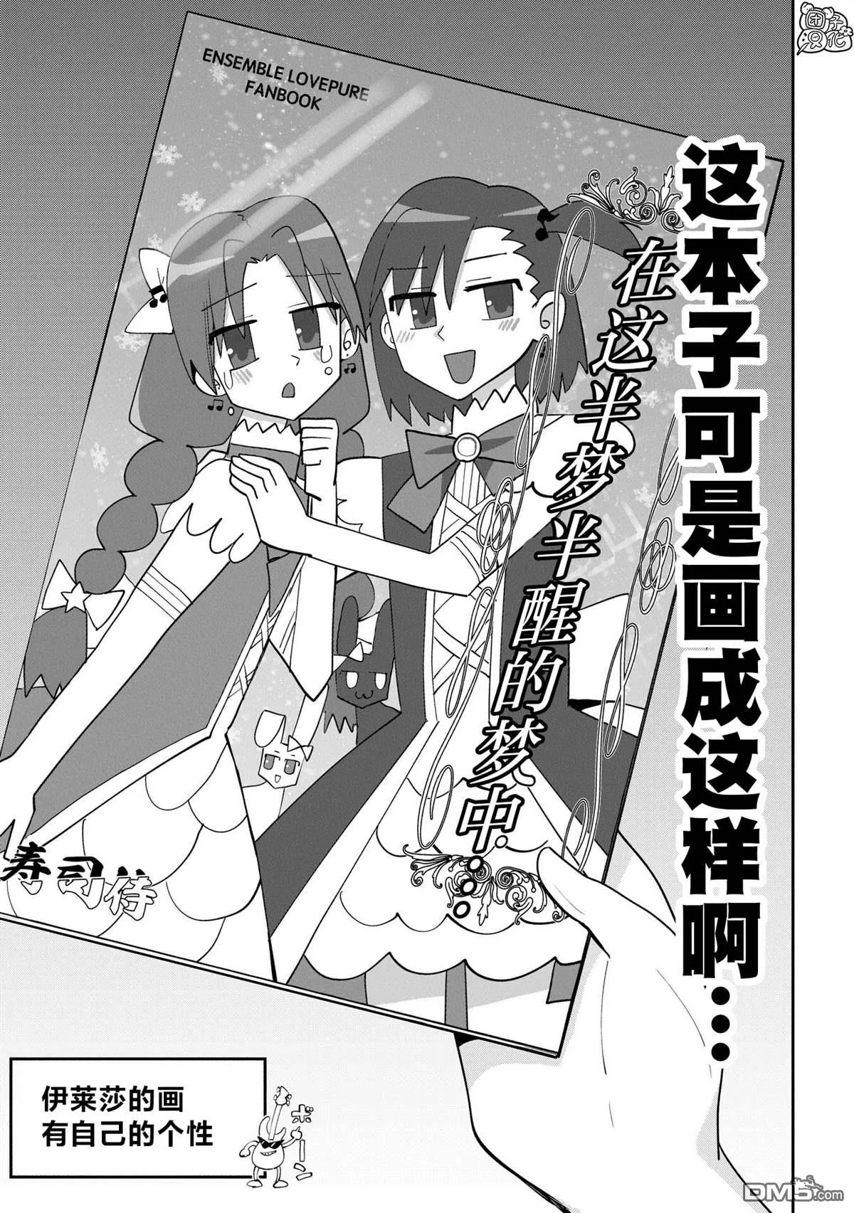 第16话 第7页
