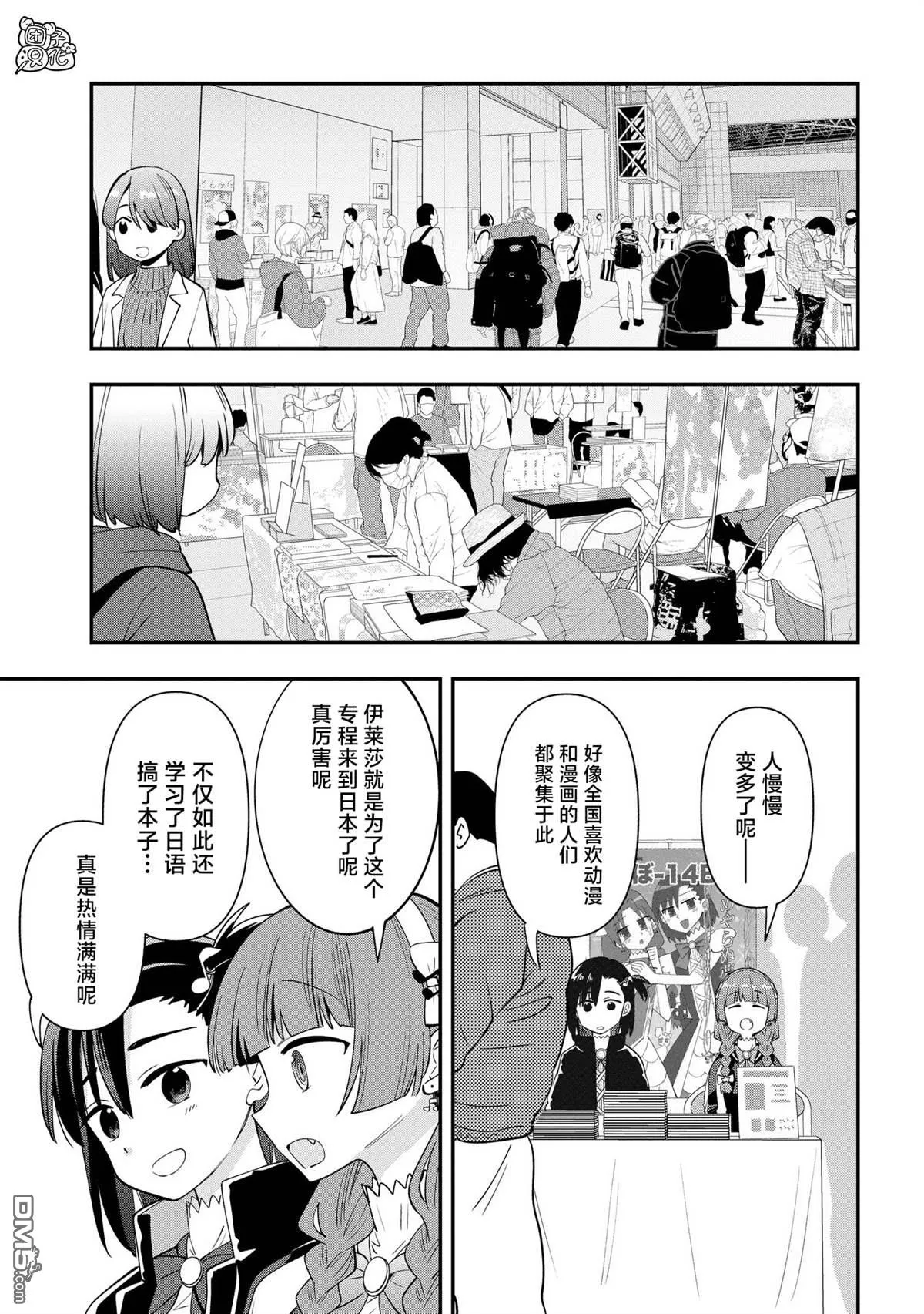 第16话 第9页