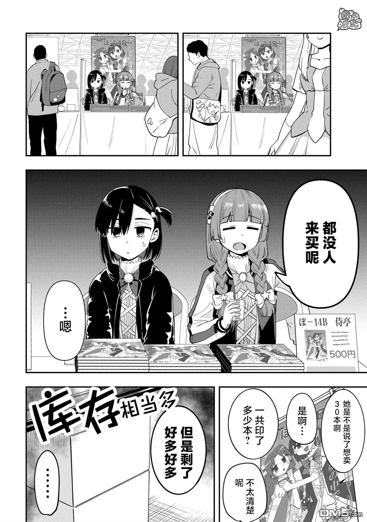 第16话 第10页