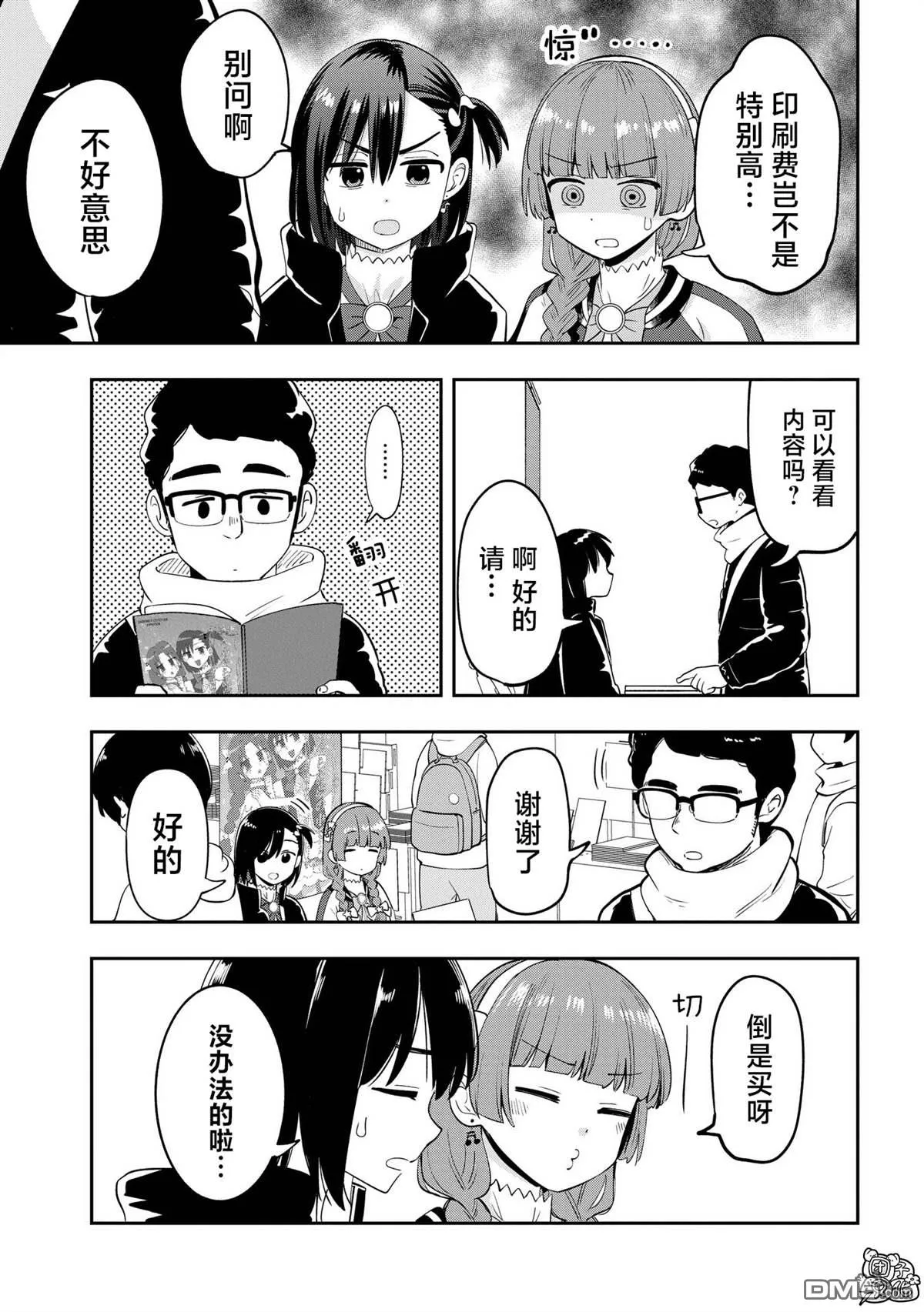 第16话 第11页