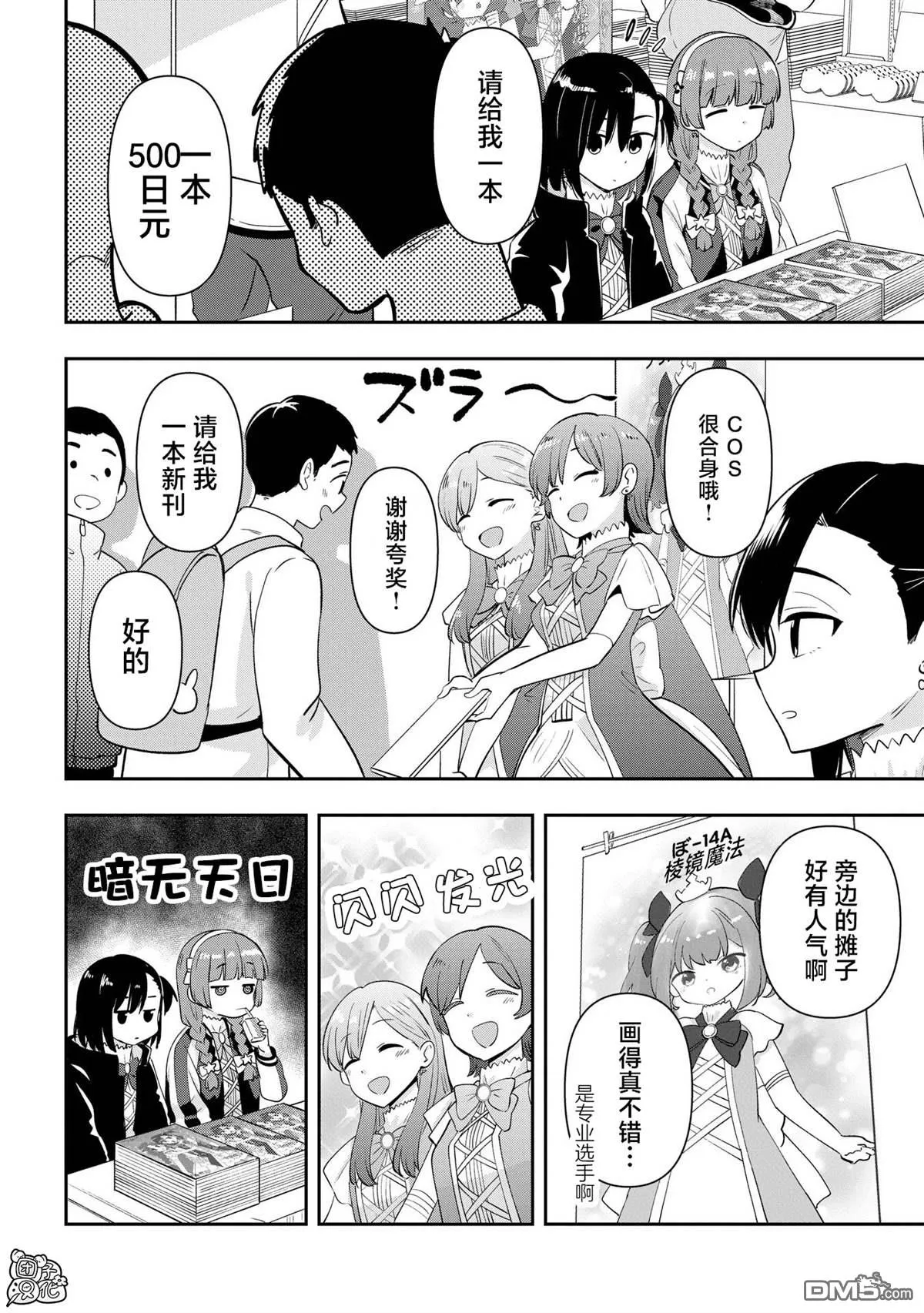 第16话 第12页
