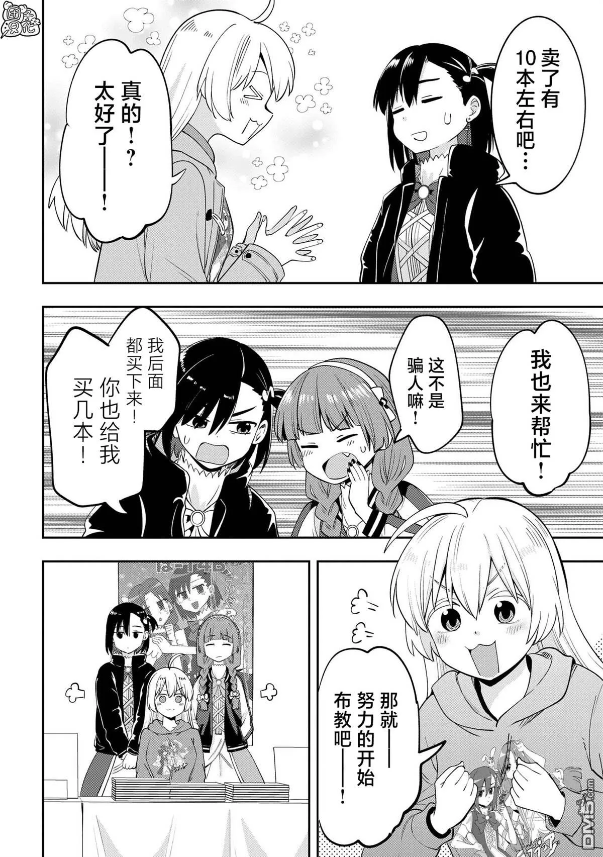 第16话 第14页