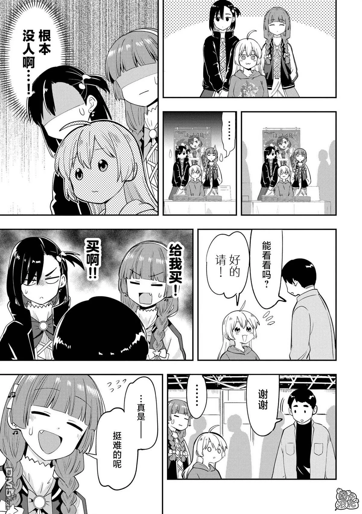 第16话 第15页
