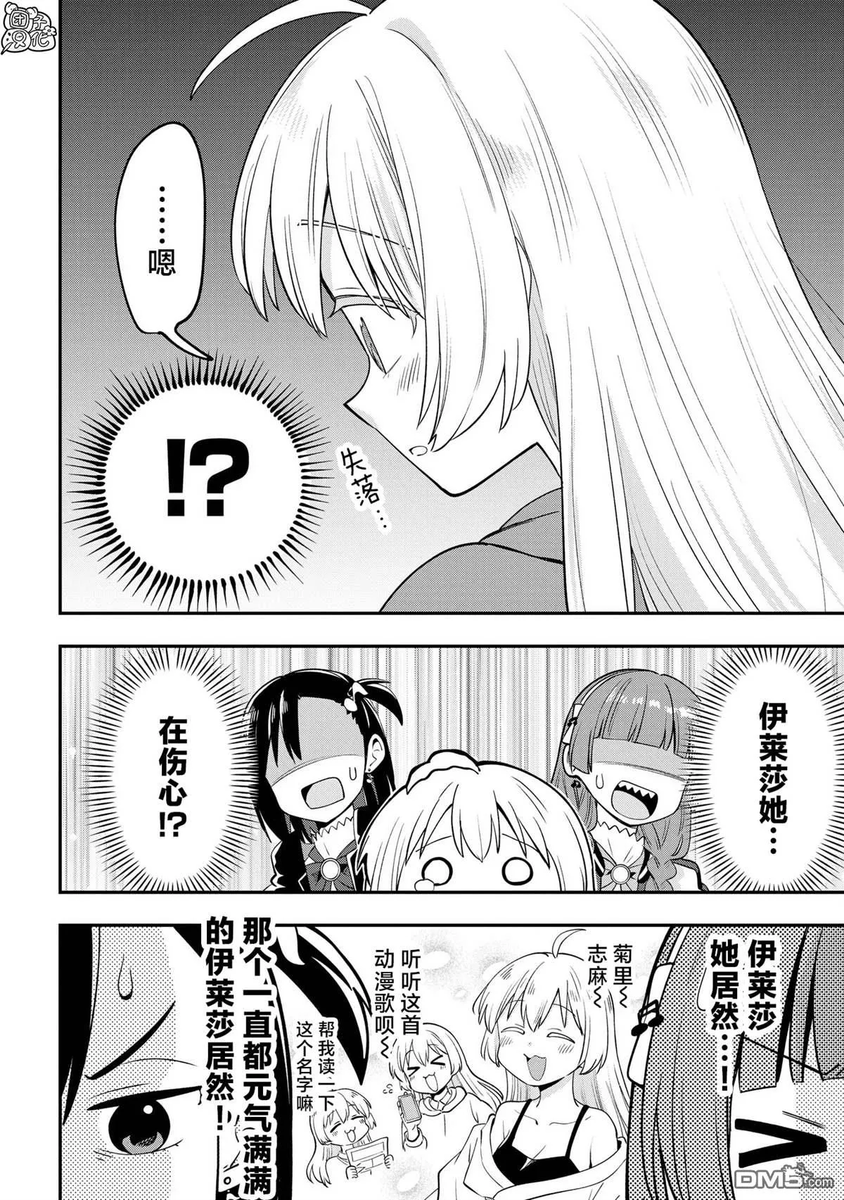 第16话 第16页