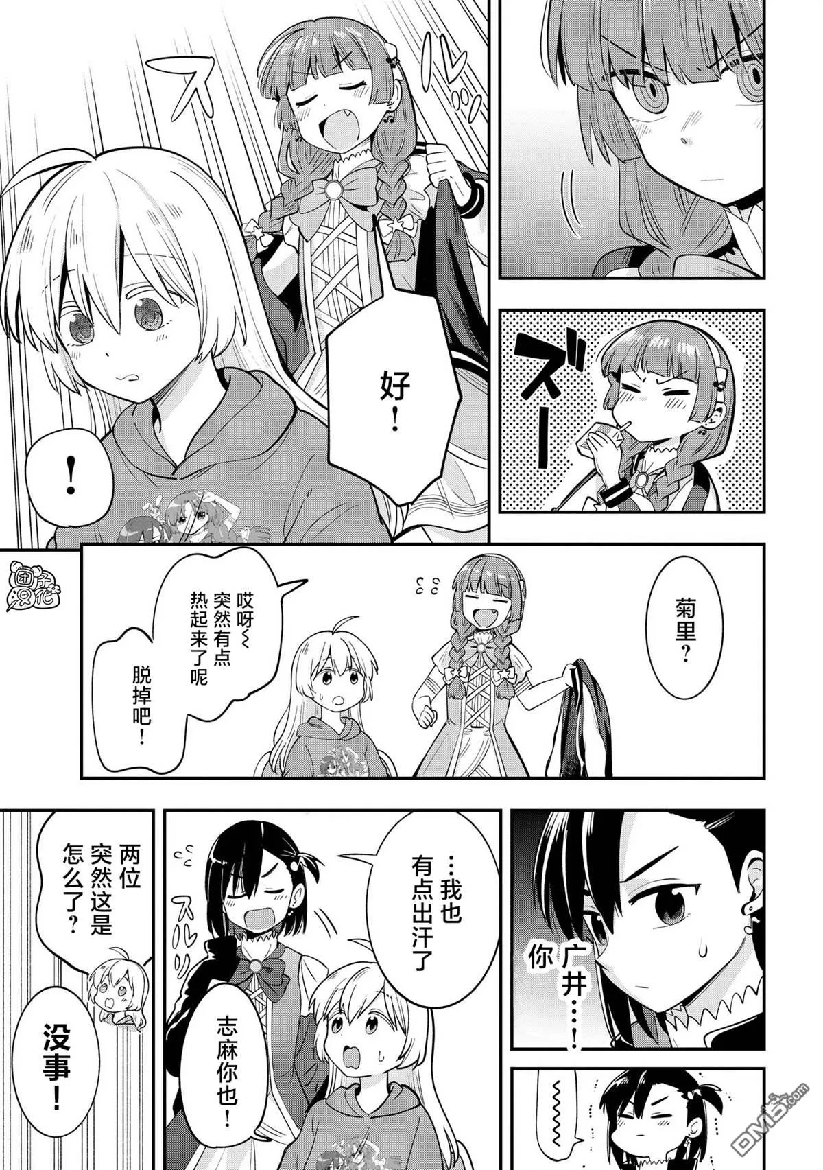 第16话 第17页