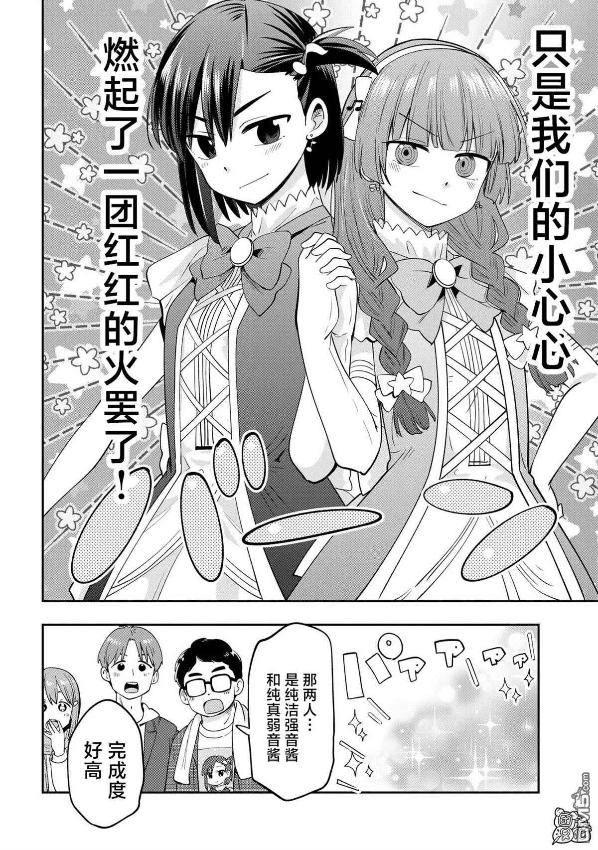 第16话 第18页