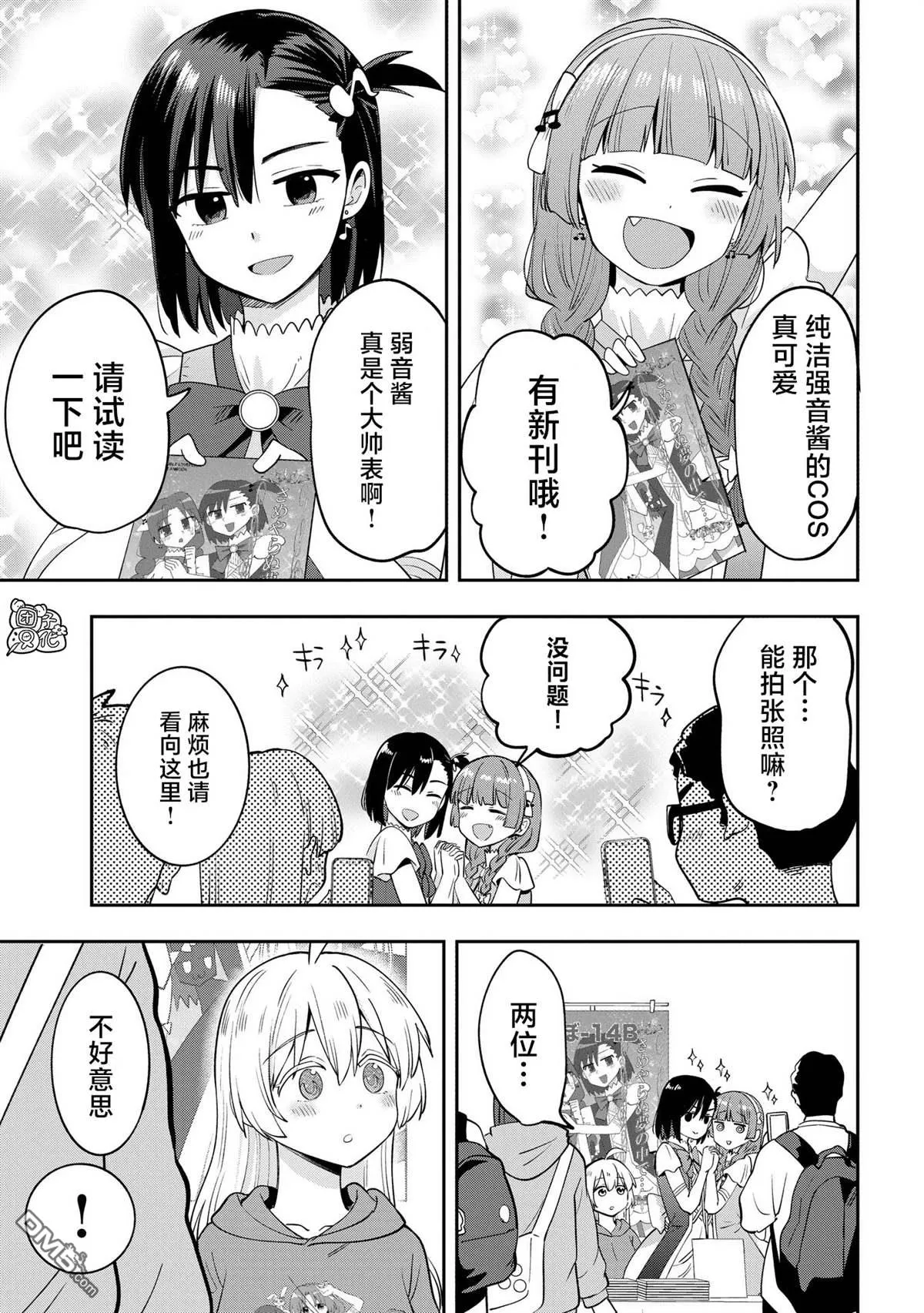 第16话 第19页
