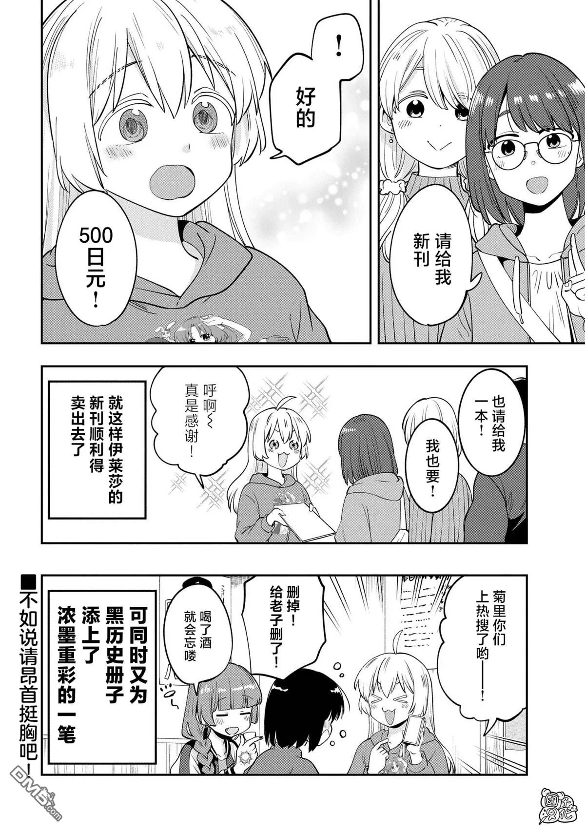 第16话 第20页