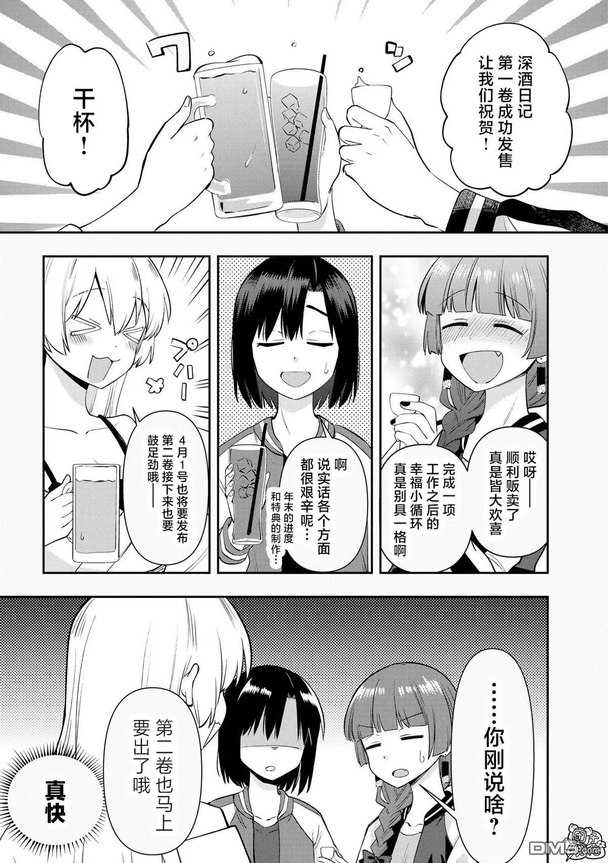 番外3 第1页