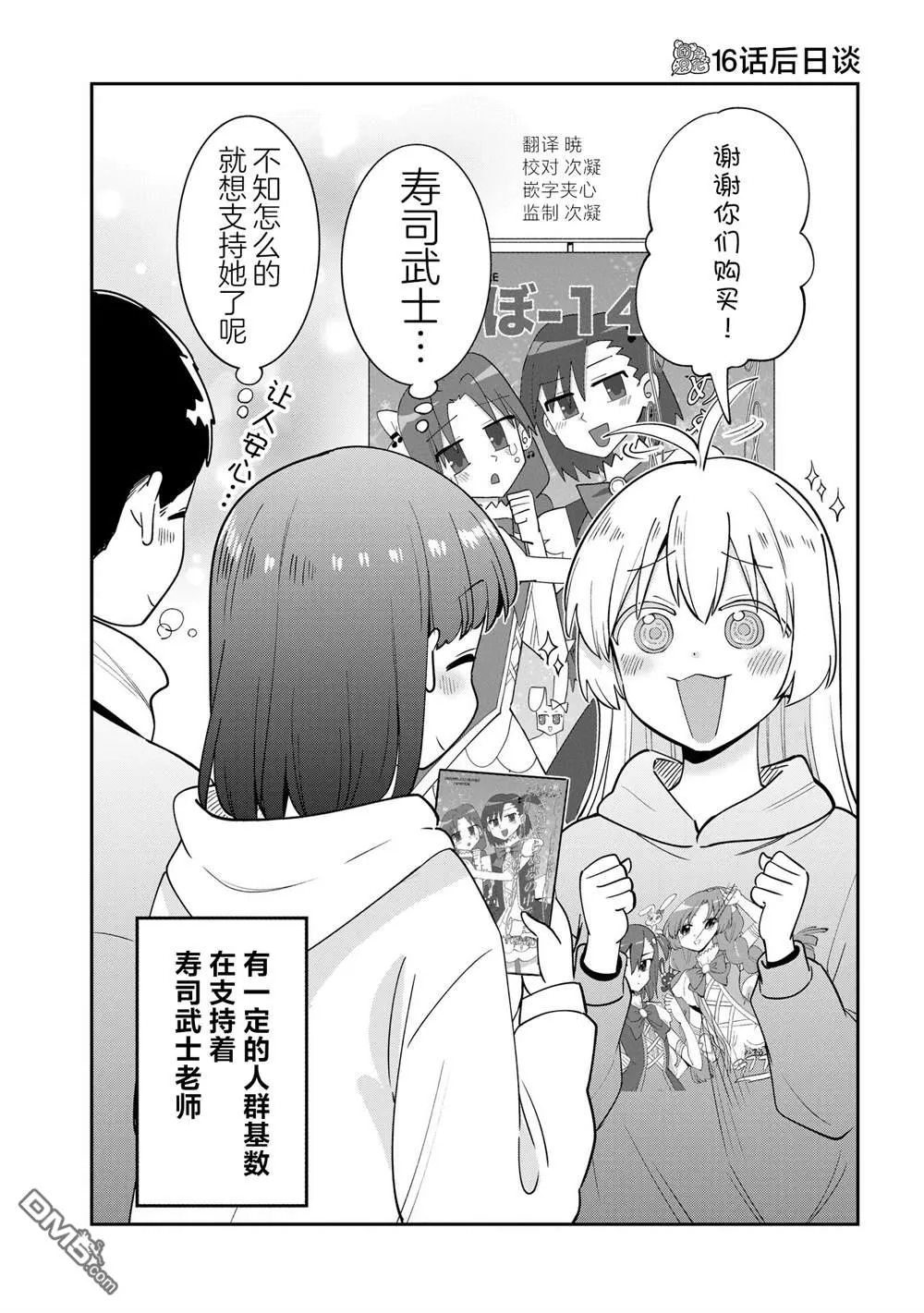 第16.5话 第1页