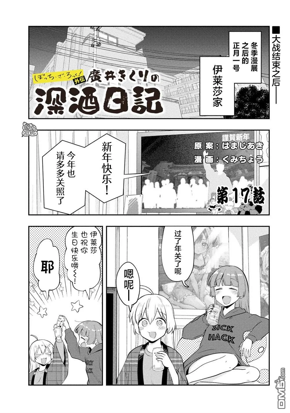 第17话 第1页