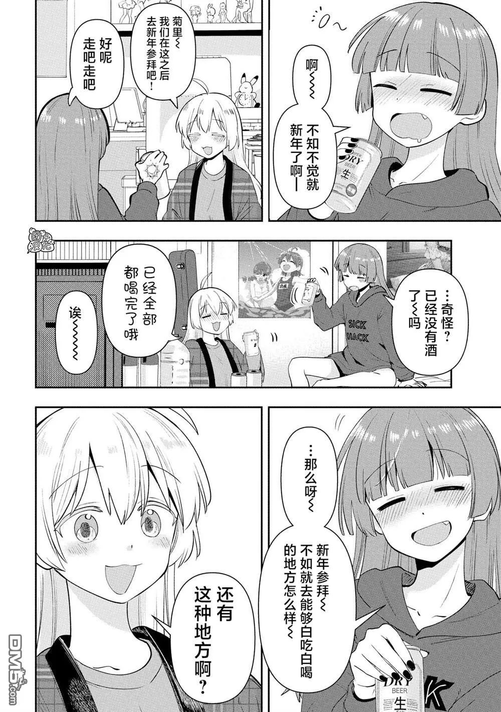 第17话 第2页