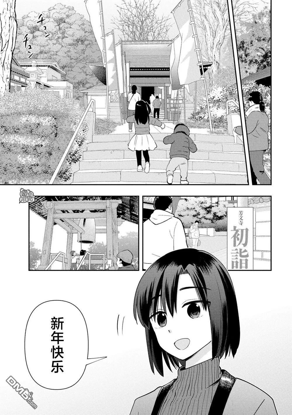 第17话 第3页