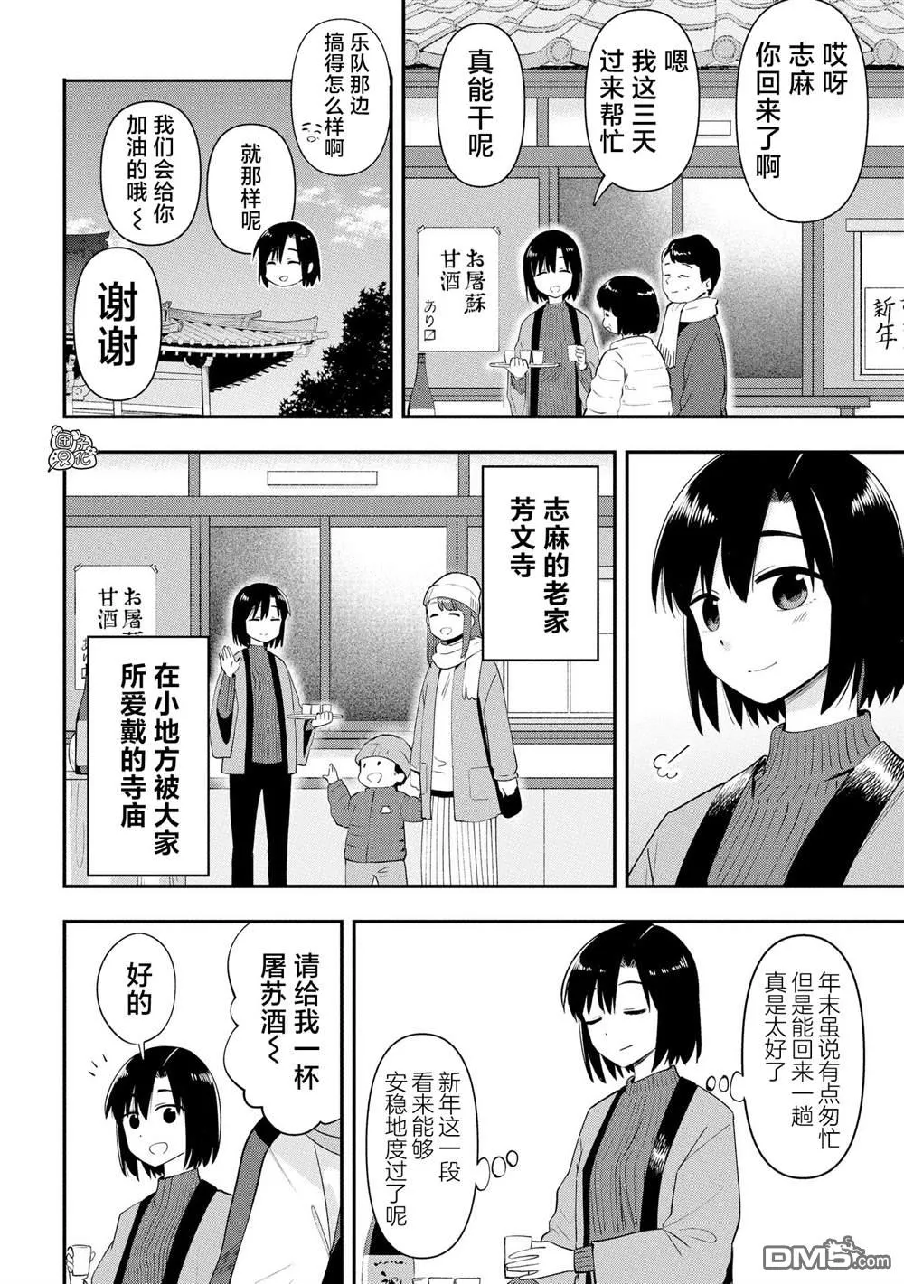 第17话 第4页