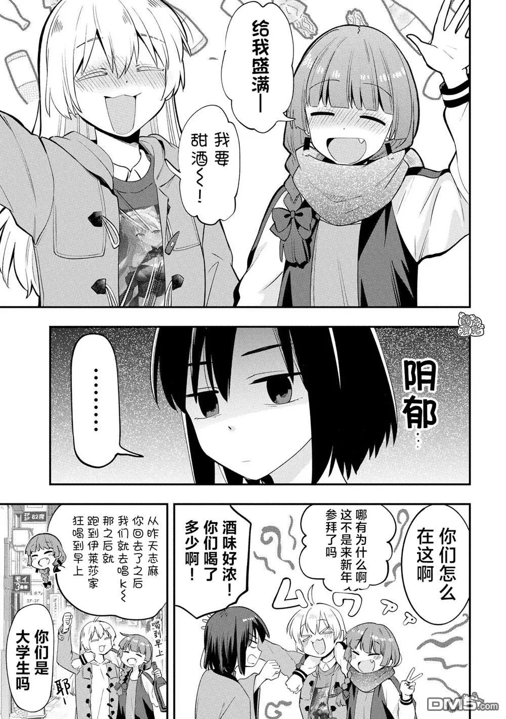 第17话 第5页