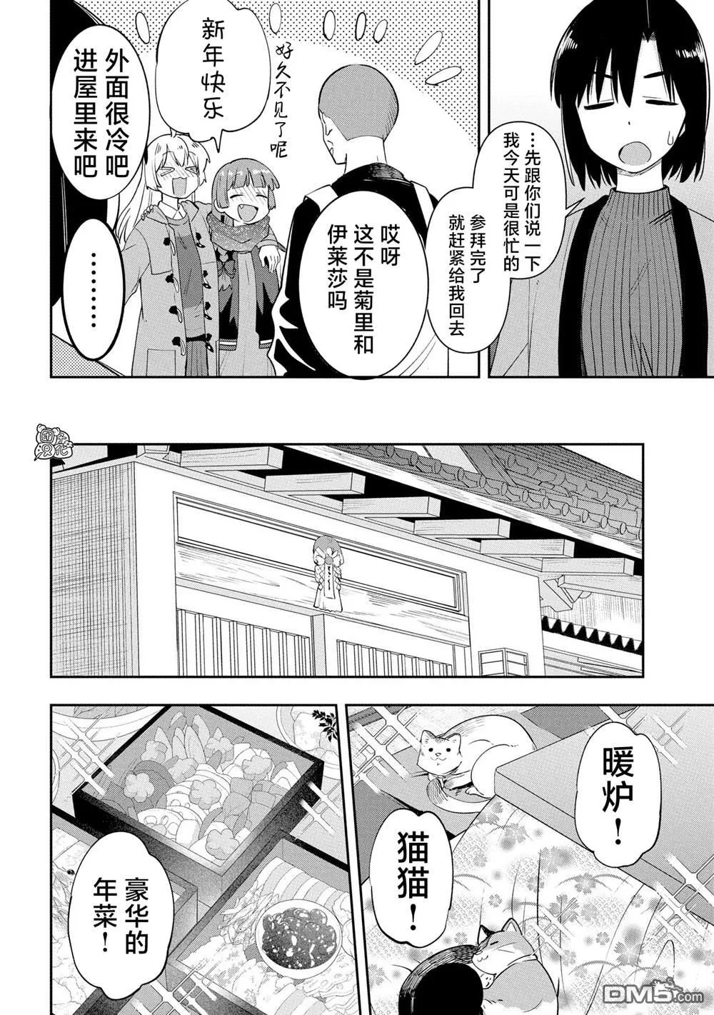 第17话 第6页