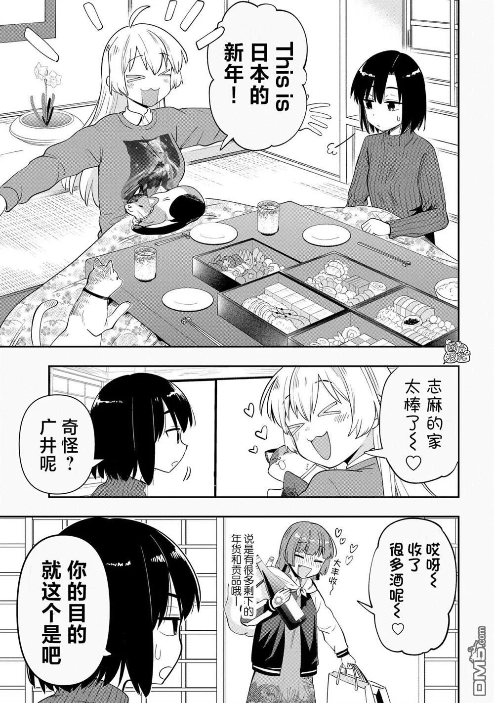 第17话 第7页